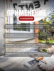 Снимок экрана 2026-04-04 135110