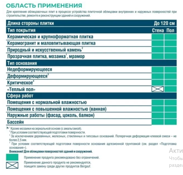 Снимок экрана 2026-03-21 124614