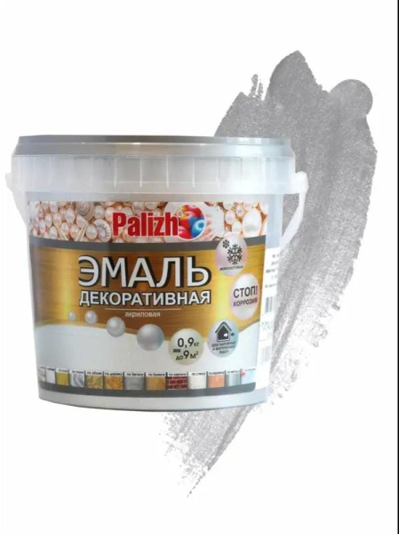 0,9 серебро