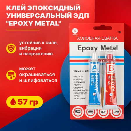 57 эпд