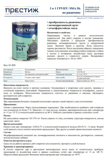 Снимок экрана 2026-02-15 144558