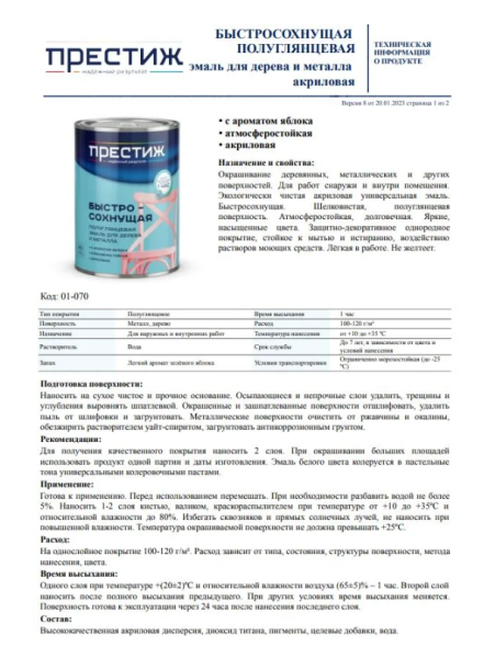 Снимок экрана 2026-03-09 104925