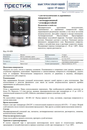 Снимок экрана 2026-02-15 143633