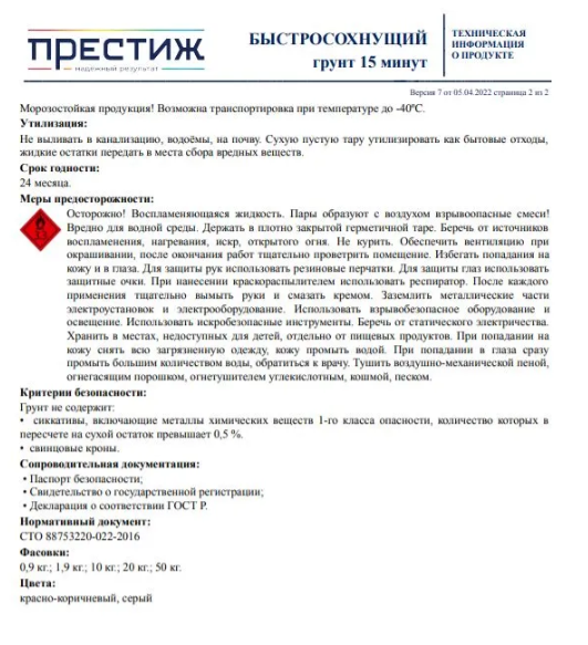 Снимок экрана 2026-02-15 143650