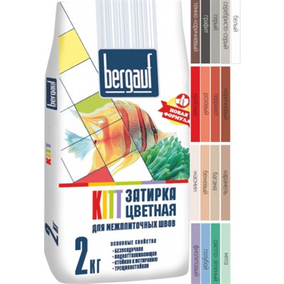 бергауф 2кг