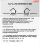 Снимок экрана 2026-03-01 155812