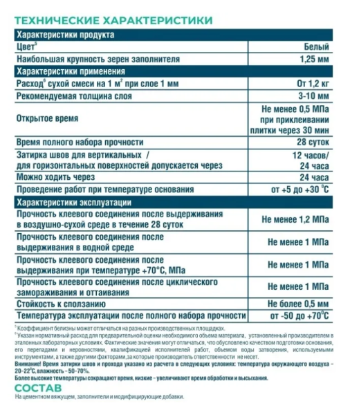 Снимок экрана 2026-03-21 124623