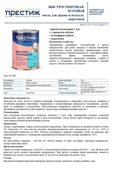 Снимок экрана 2025-09-28 140538