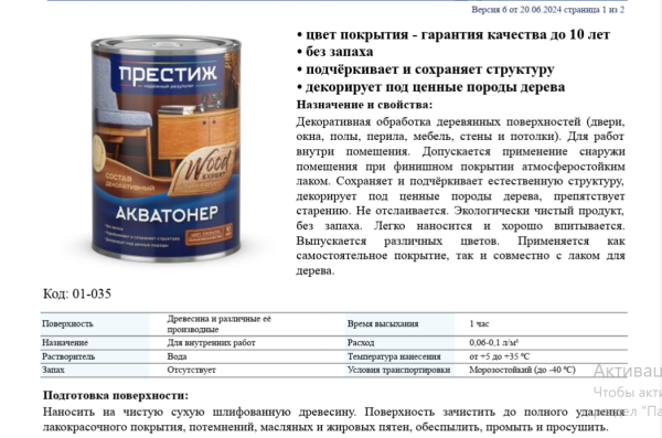 Снимок экрана 2026-02-15 125612