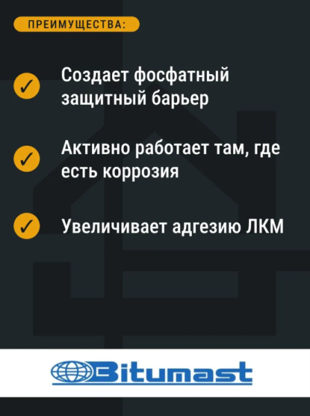 Снимок экрана 2026-03-01 172445