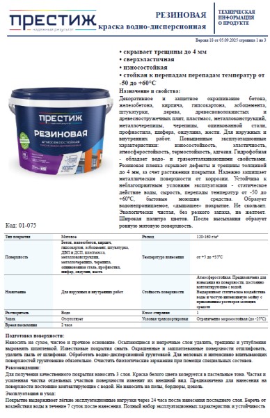 Снимок экрана 2025-11-14 134637