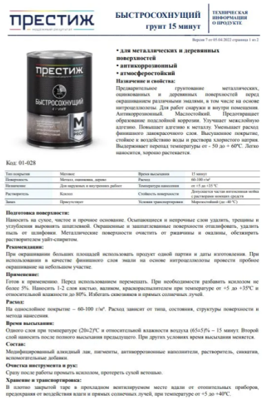 Снимок экрана 2026-02-15 143836