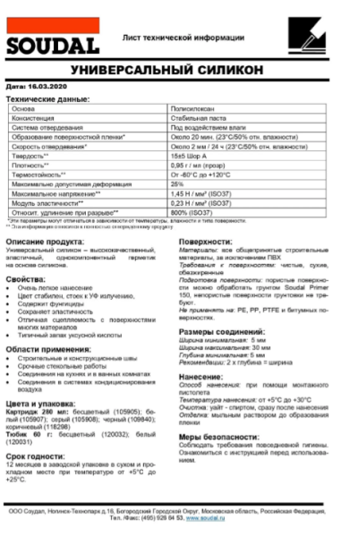 Снимок экрана 2026-03-21 154207