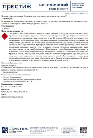 Снимок экрана 2026-02-15 143848