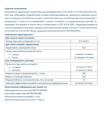 Снимок экрана 2026-03-24 164407