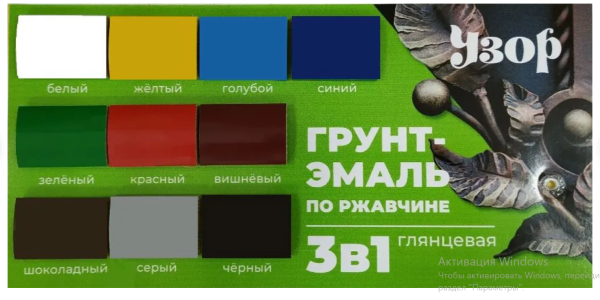 Снимок экрана 2026-03-20 123805