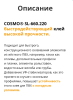 Снимок экрана 2026-04-04 134240