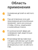 Снимок экрана 2026-04-04 134248