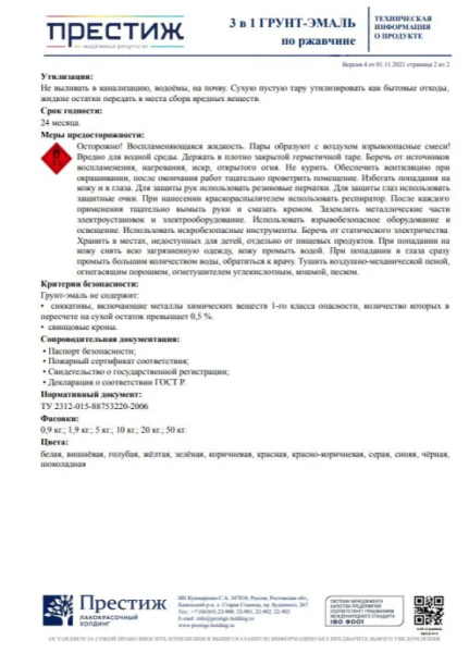Снимок экрана 2026-02-15 144606