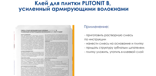 Снимок экрана 2026-03-24 164917