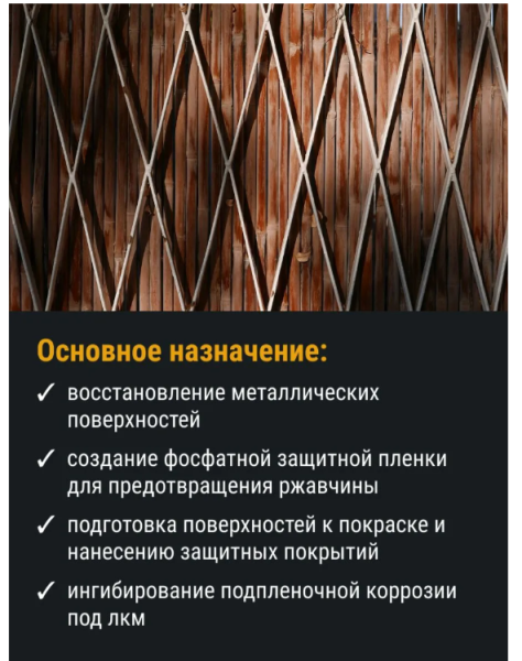 Снимок экрана 2026-03-01 172431