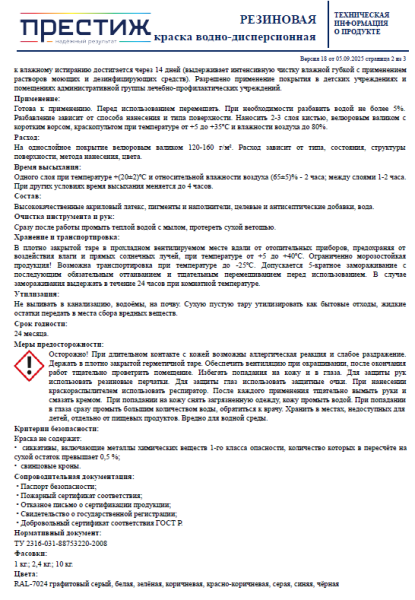 Снимок экрана 2025-11-14 134659