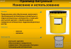 Снимок экрана 2026-03-24 162512