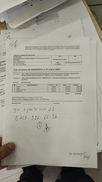 WhatsApp Image 2024-04-12 at 12.51.39